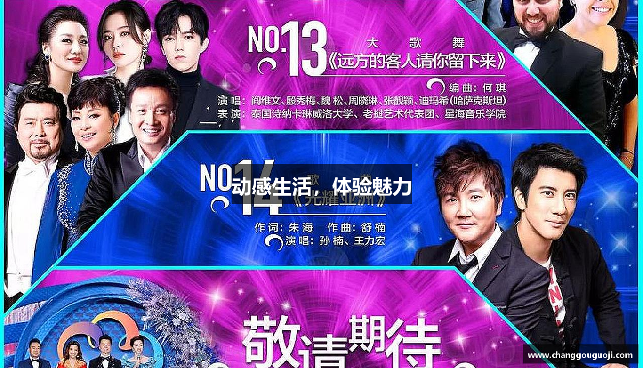 完美体育登录入口动感生活，体验魅力