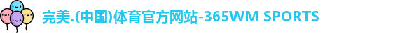 完美体育